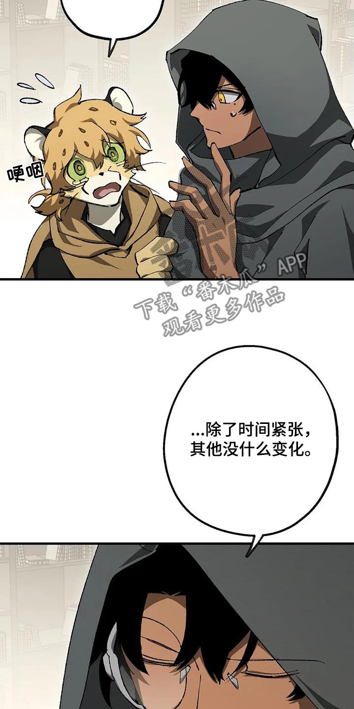 《饥饿的灵魂》漫画最新章节第46章：实验室免费下拉式在线观看章节第【11】张图片