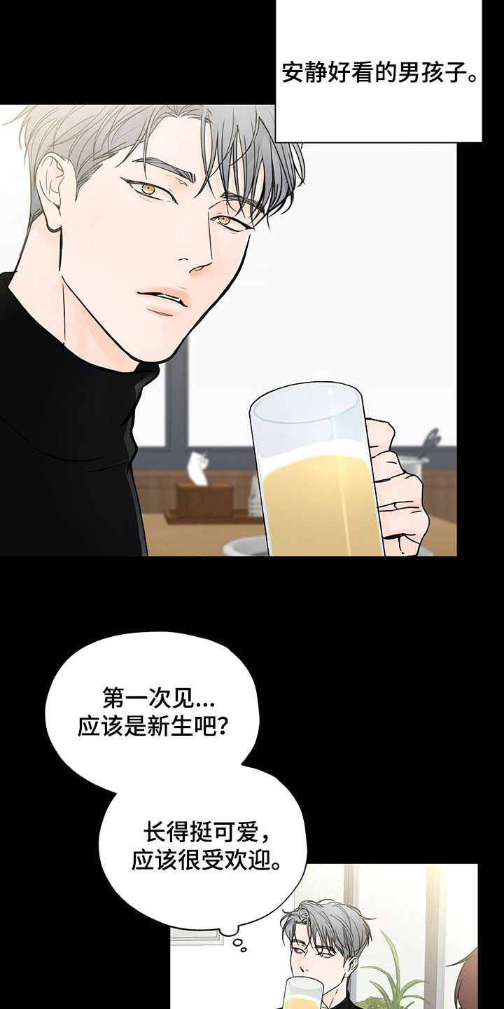 《平行坠落》漫画最新章节第40章：直接表白免费下拉式在线观看章节第【28】张图片