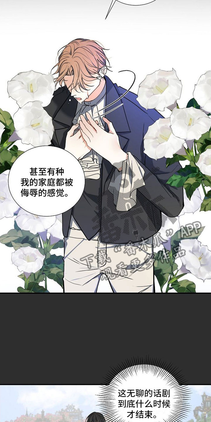 《狩猎之夜》漫画最新章节第6章：狩猎开始免费下拉式在线观看章节第【17】张图片