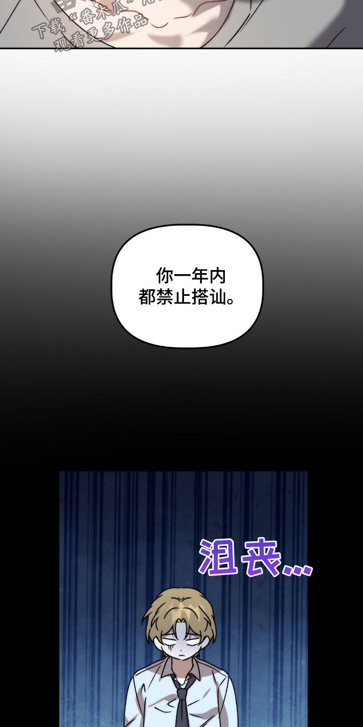 《危险运势》漫画最新章节第68章：你说谁疯了免费下拉式在线观看章节第【25】张图片