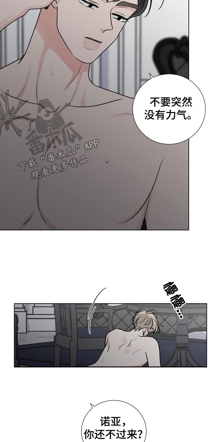 《继承关系》漫画最新章节第138章：找到原因免费下拉式在线观看章节第【8】张图片