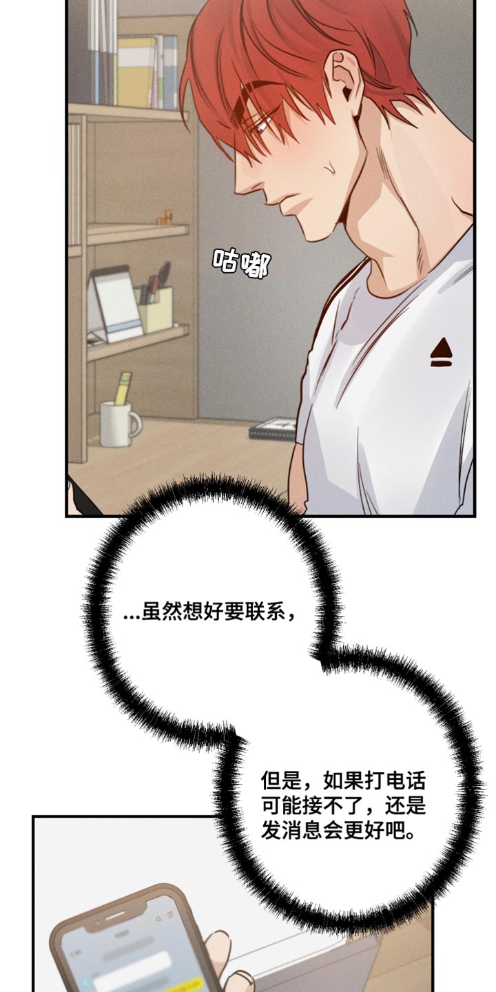 《不想醒的梦》漫画最新章节第64章：头晕免费下拉式在线观看章节第【11】张图片