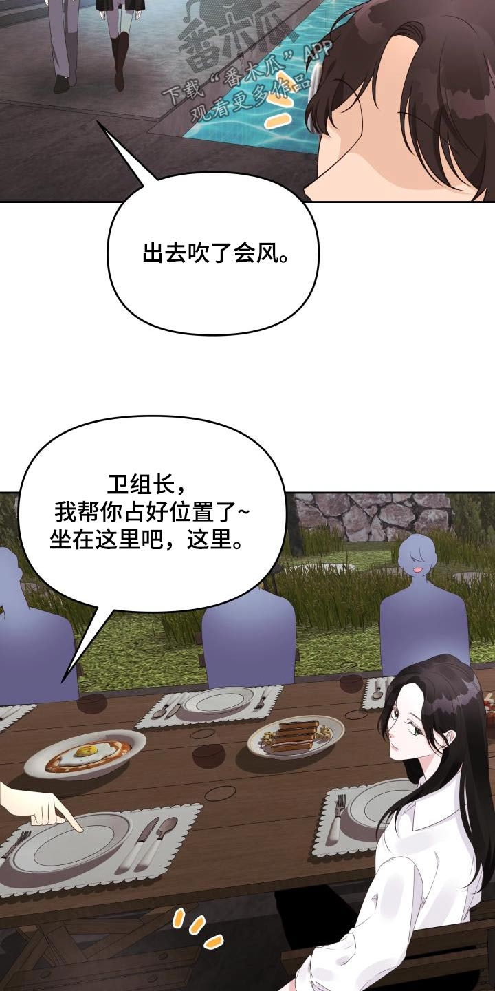 《男神们在身边》漫画最新章节第63章：奖品免费下拉式在线观看章节第【18】张图片