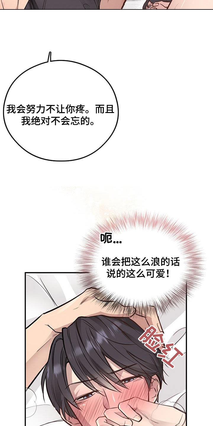 《蜂蜜熊》漫画最新章节第47章：我还要免费下拉式在线观看章节第【24】张图片