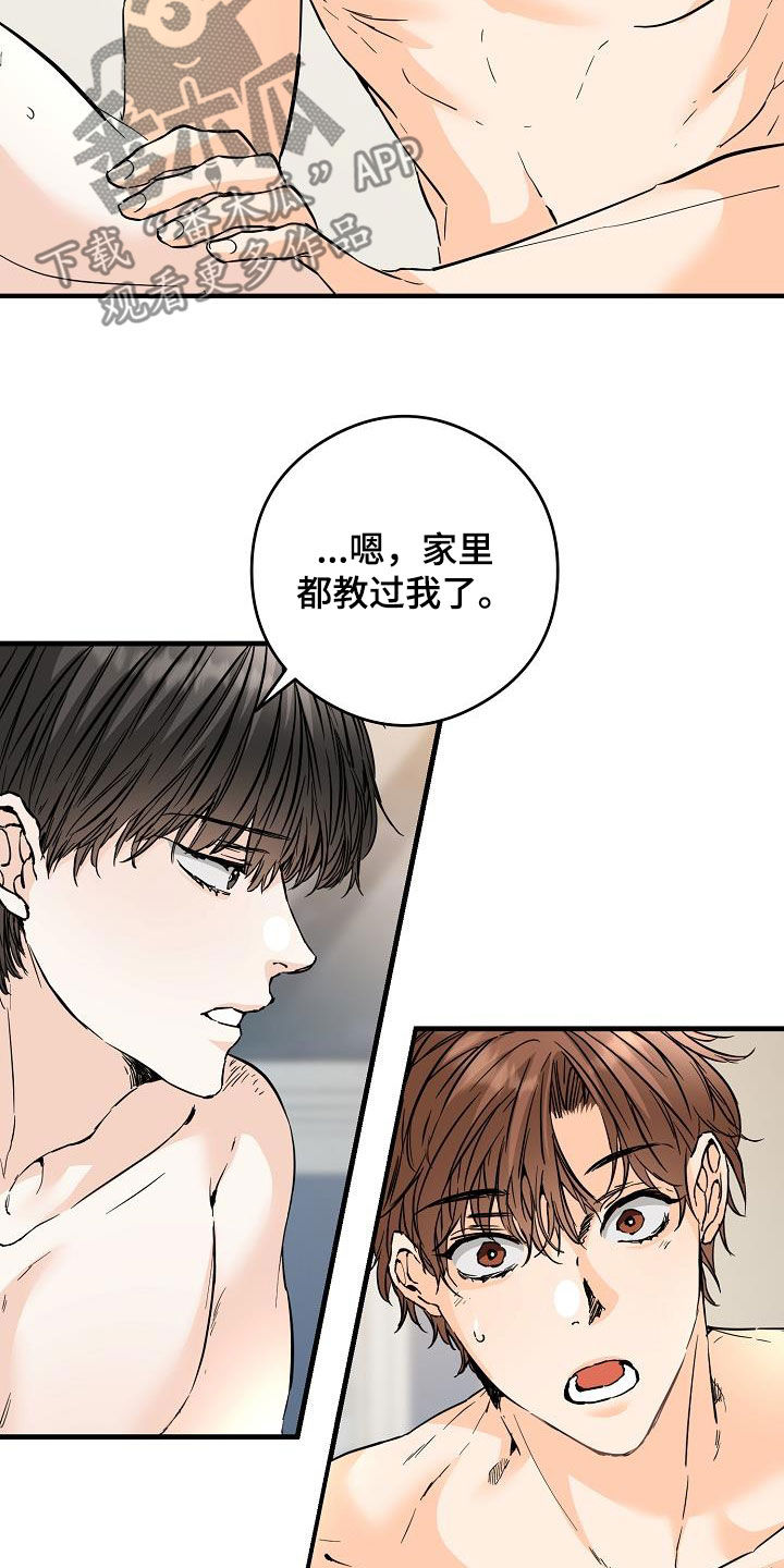 《心动的距离》漫画最新章节第75章：哥太好看了免费下拉式在线观看章节第【22】张图片