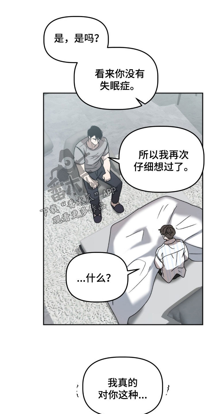 《危险运势》漫画最新章节第67章：越来越奇怪免费下拉式在线观看章节第【5】张图片