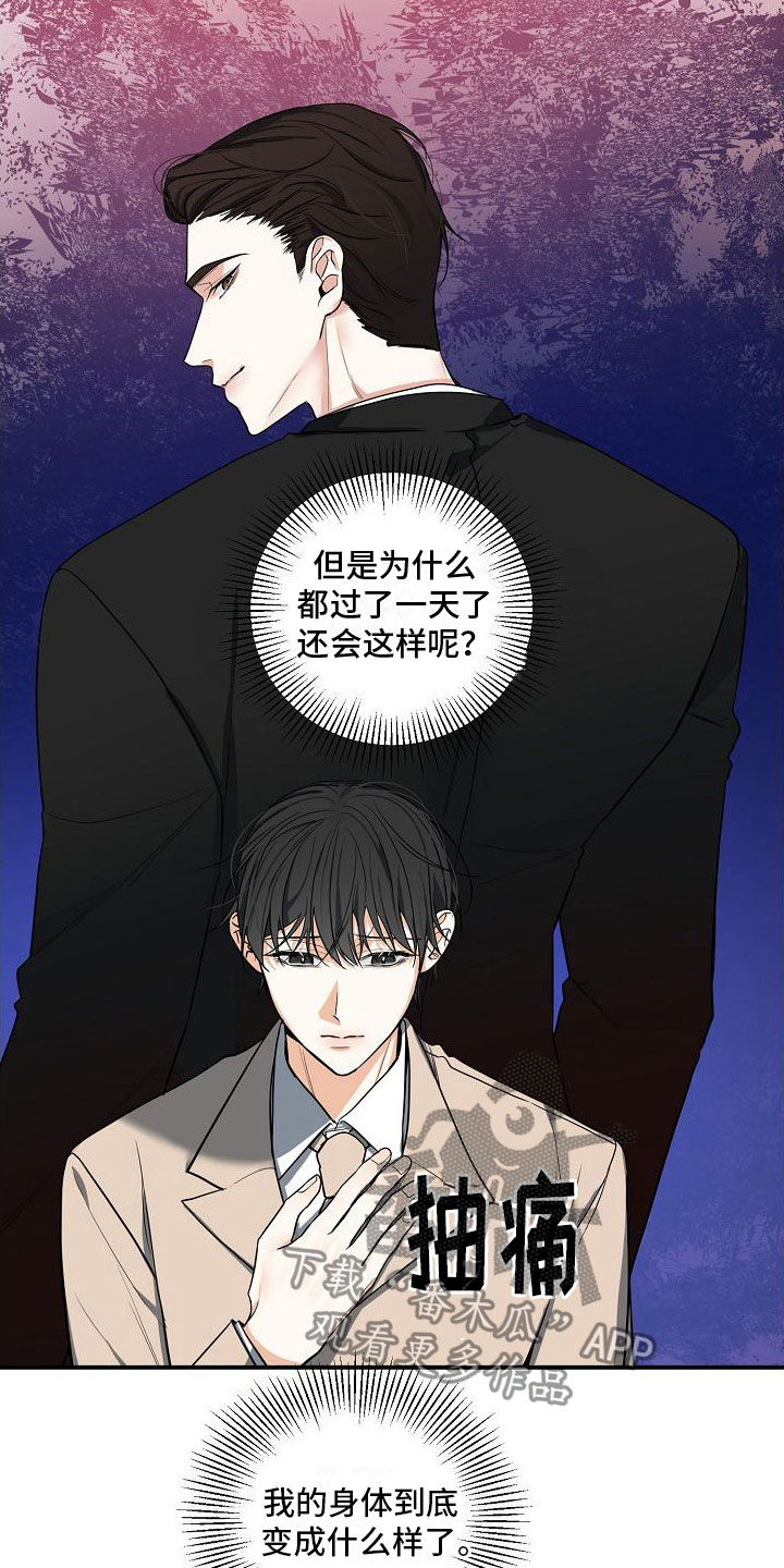 《狩猎之夜》漫画最新章节第4章：奴隶免费下拉式在线观看章节第【9】张图片