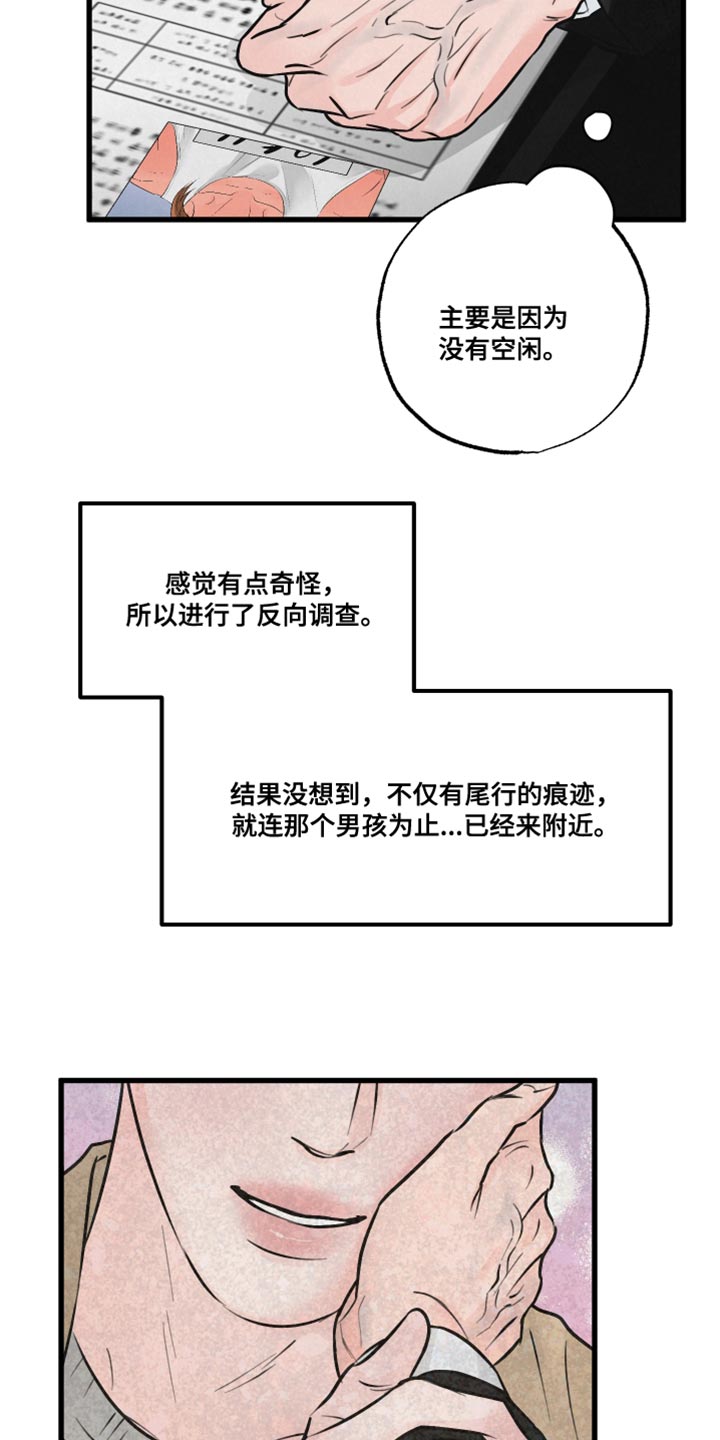 《热量狂飙》漫画最新章节第19章：吵闹免费下拉式在线观看章节第【8】张图片