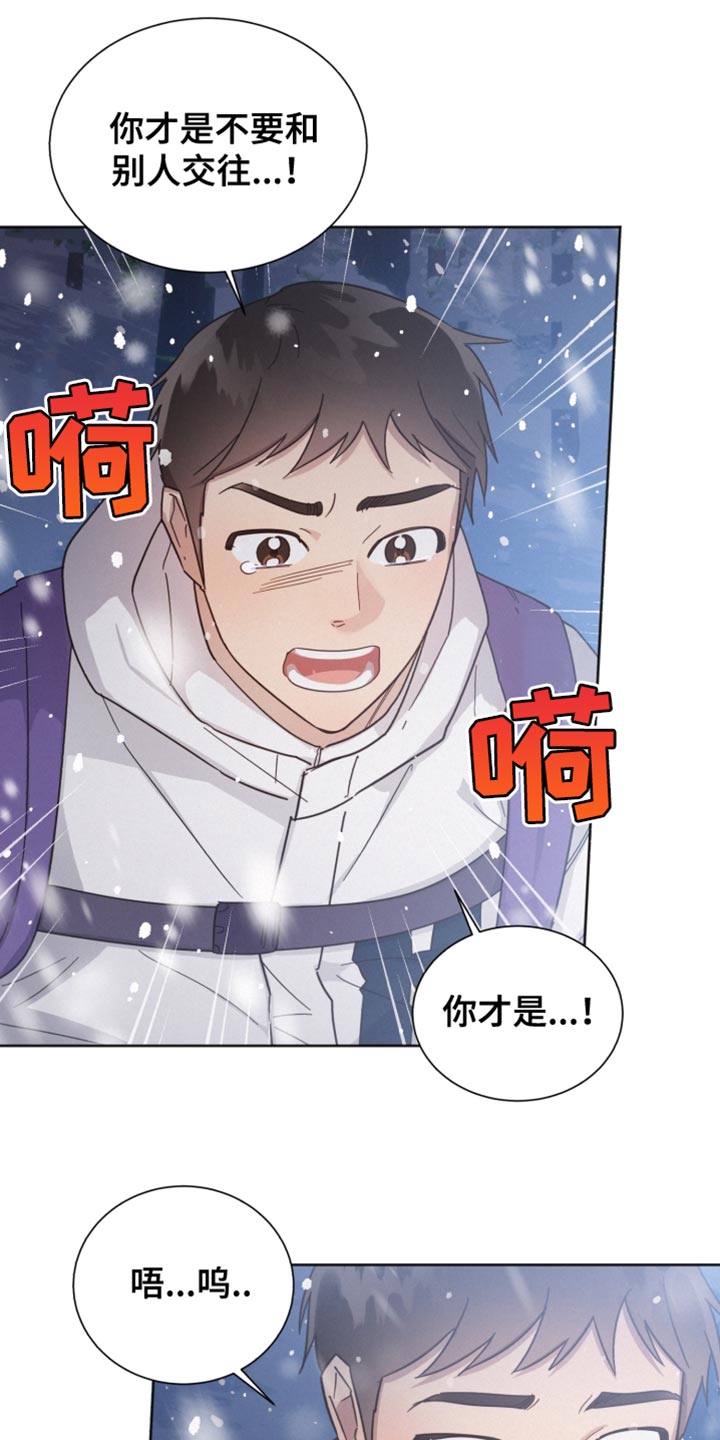 《好人先生》漫画最新章节第153章：【第二季】应该见你一面免费下拉式在线观看章节第【15】张图片