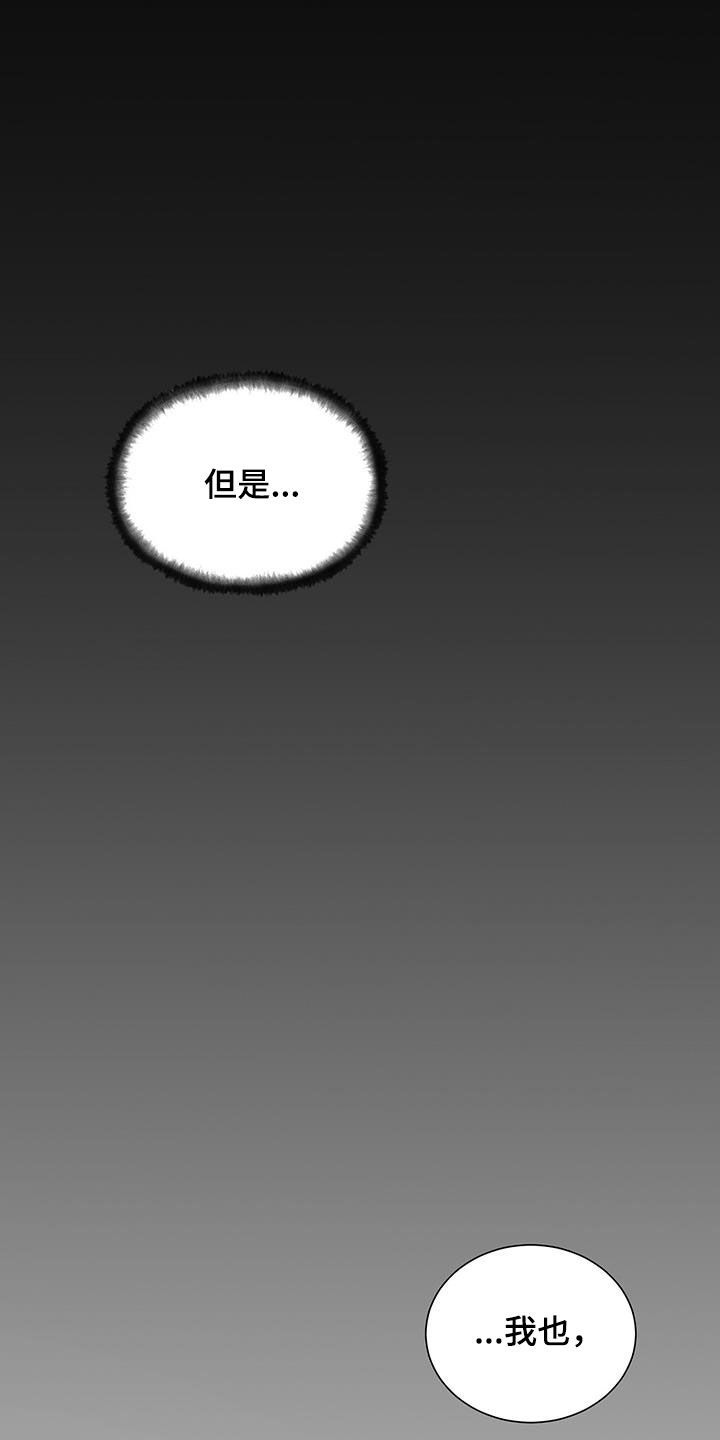 《鹊蛇之争》漫画最新章节第24章：不会有问题的免费下拉式在线观看章节第【6】张图片