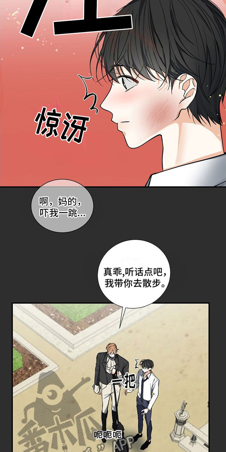 《狩猎之夜》漫画最新章节第6章：狩猎开始免费下拉式在线观看章节第【11】张图片