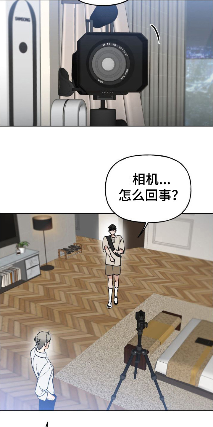 《命运捆绑》漫画最新章节第13章：执着免费下拉式在线观看章节第【15】张图片