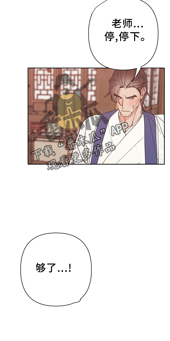 《桃源大将军》漫画最新章节第63章：【第二季】奖励免费下拉式在线观看章节第【8】张图片