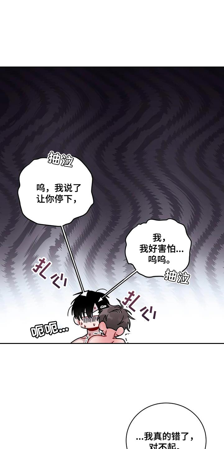 《复生之缘》漫画最新章节第46章：罪过太大免费下拉式在线观看章节第【13】张图片