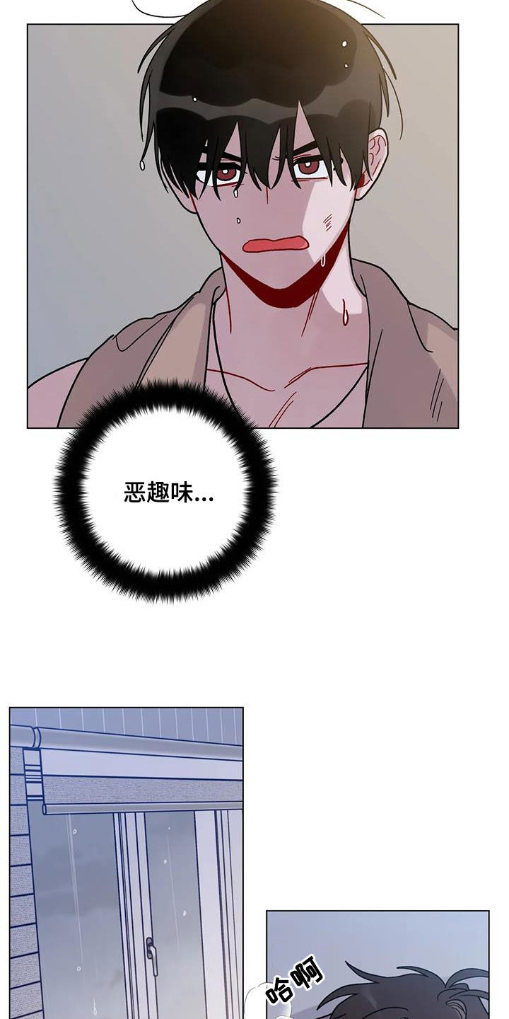 《复生之缘》漫画最新章节第47章：不太对劲免费下拉式在线观看章节第【10】张图片