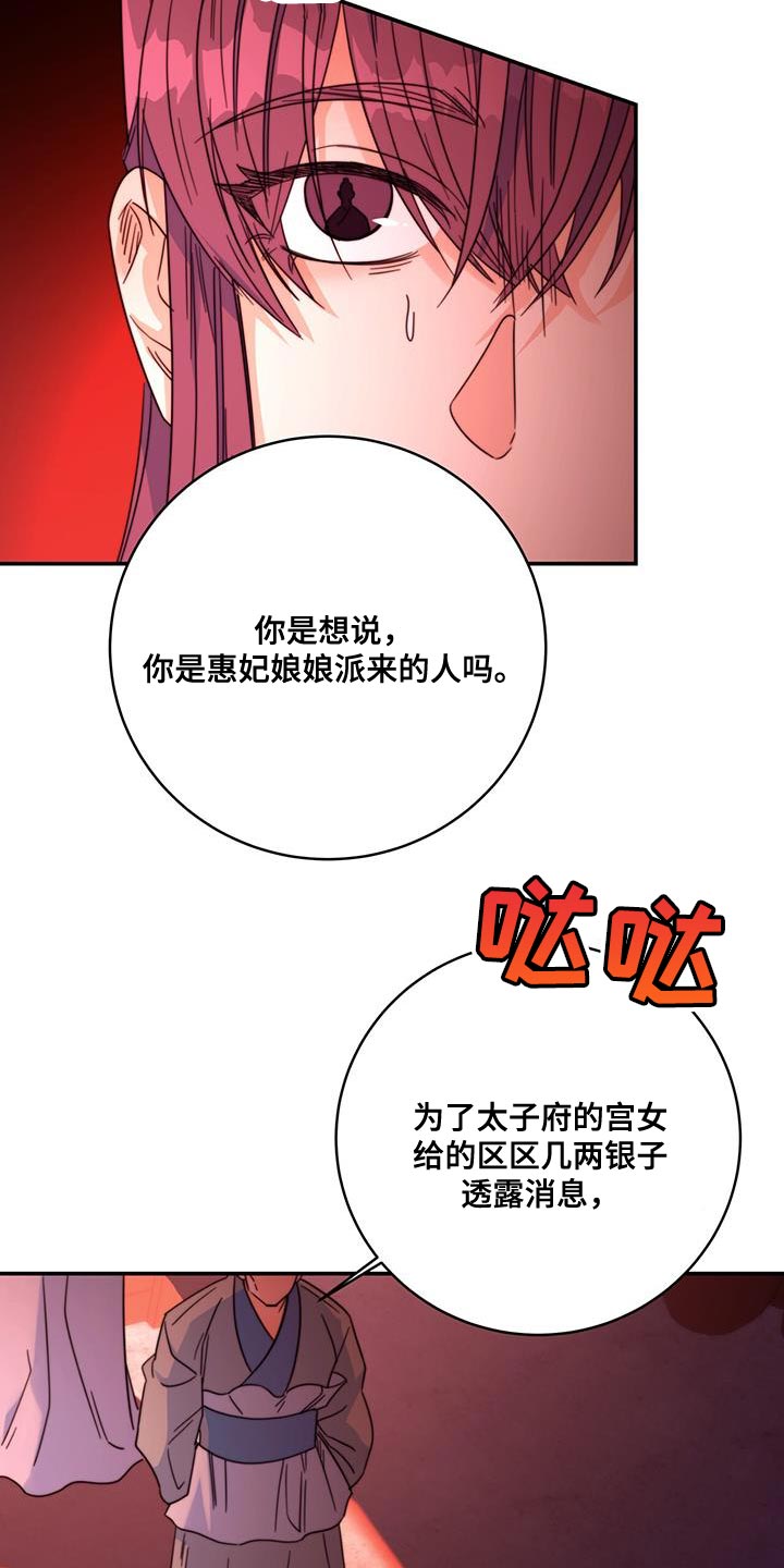 《花火梦》漫画最新章节第47章：我想问的很多免费下拉式在线观看章节第【38】张图片