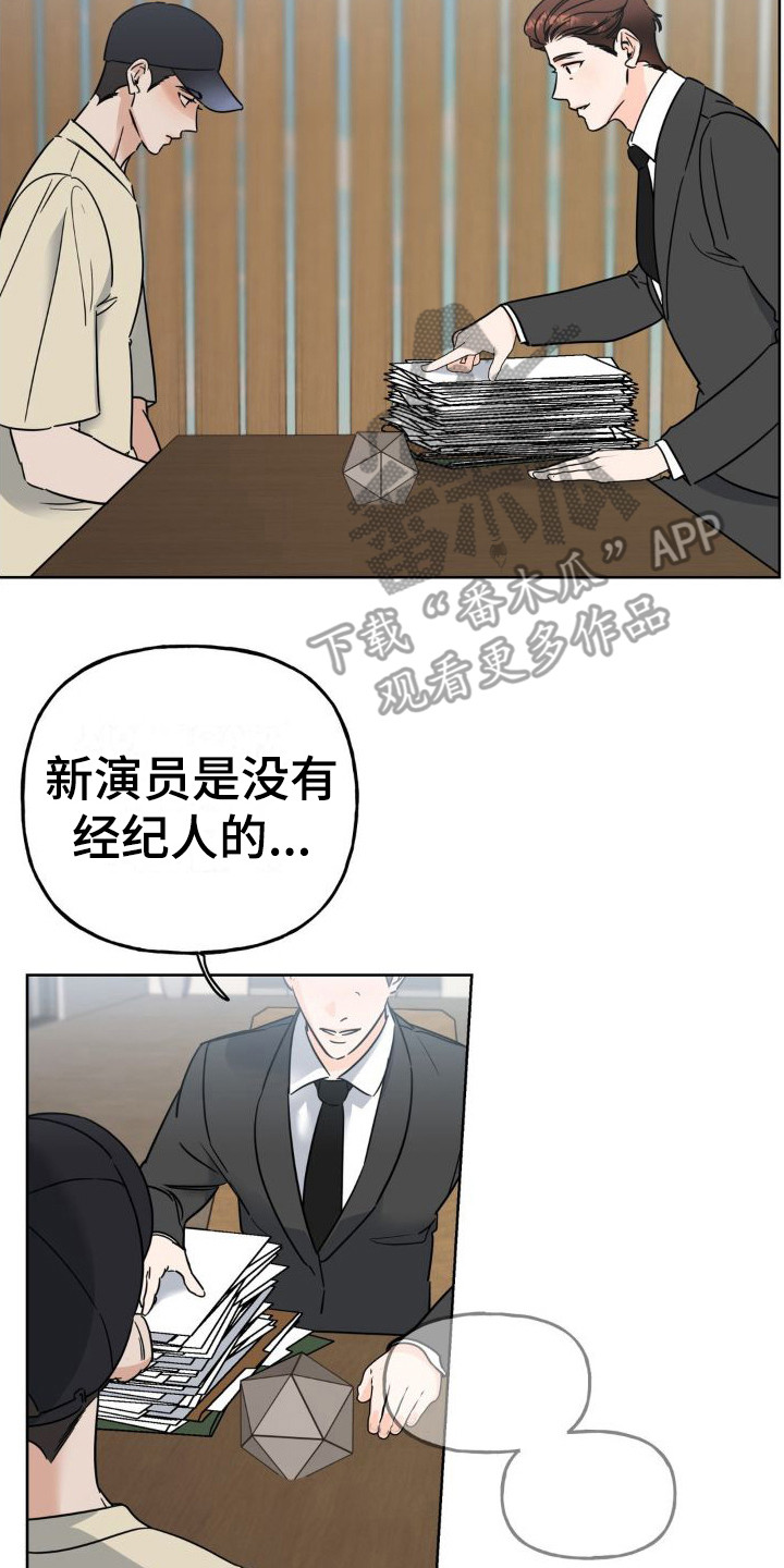 《命运捆绑》漫画最新章节第11章：提醒免费下拉式在线观看章节第【17】张图片