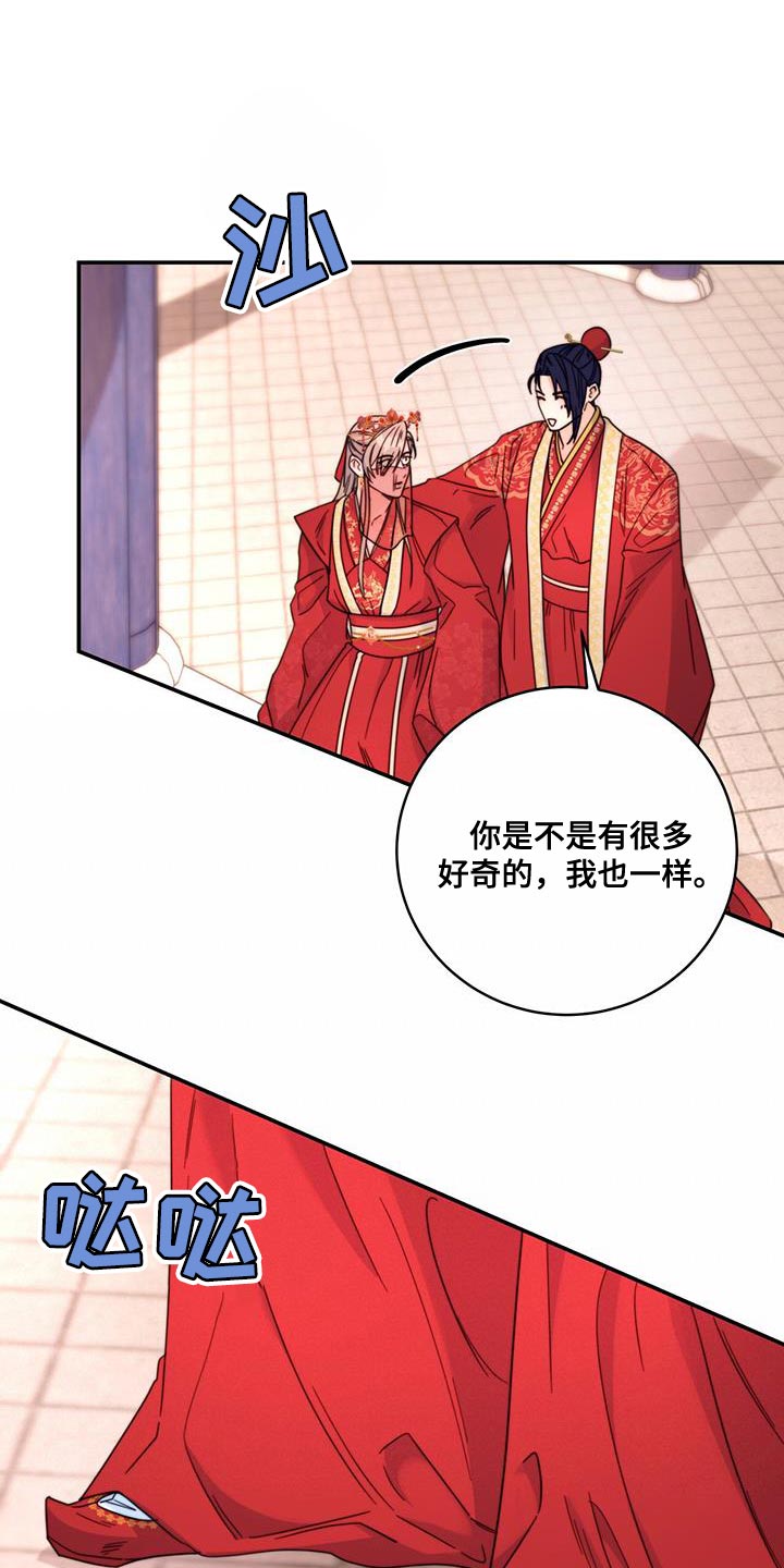 《花火梦》漫画最新章节第46章：事情败露免费下拉式在线观看章节第【11】张图片