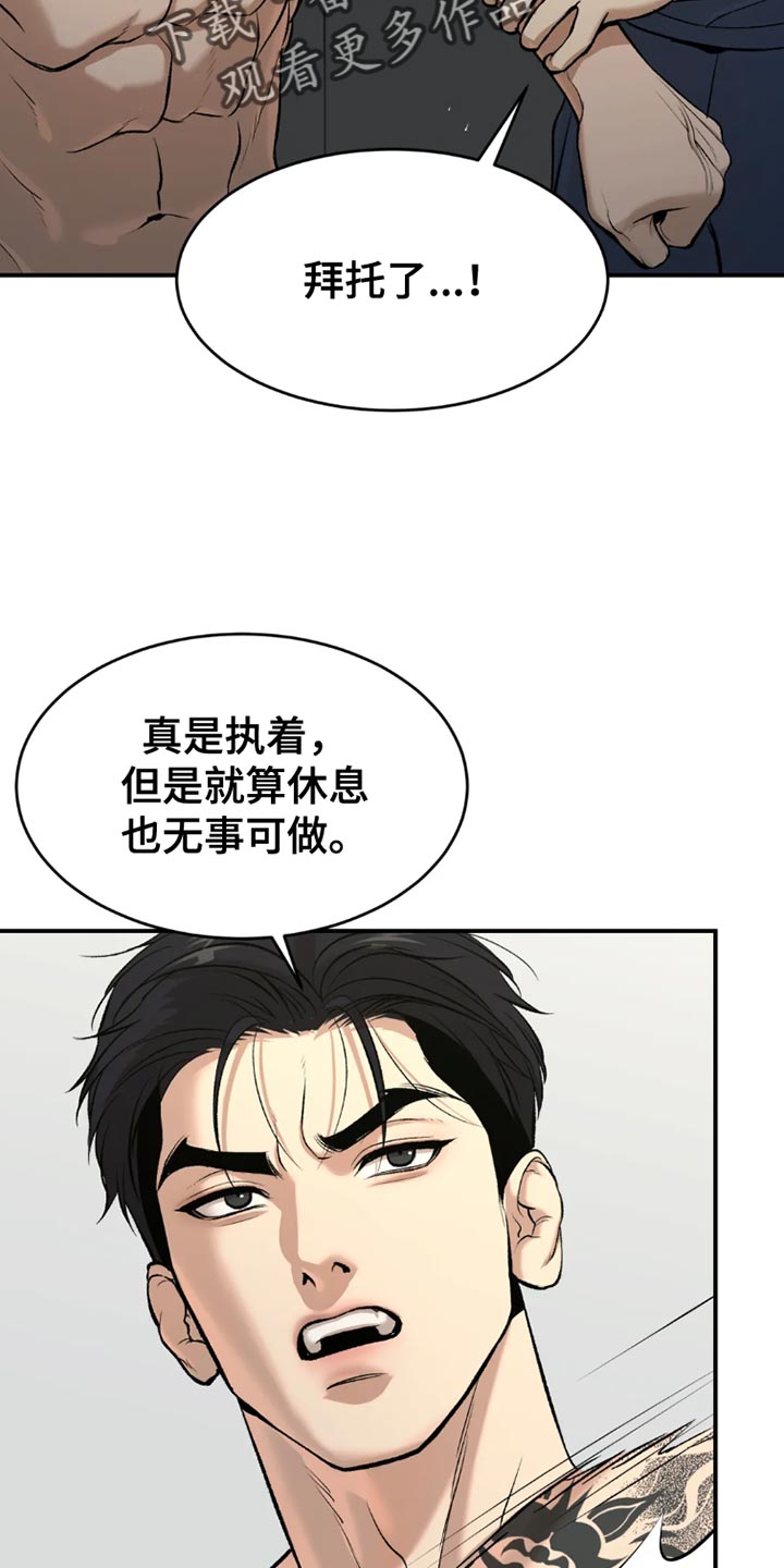 《危险遭遇》漫画最新章节第76章：桌游免费下拉式在线观看章节第【29】张图片