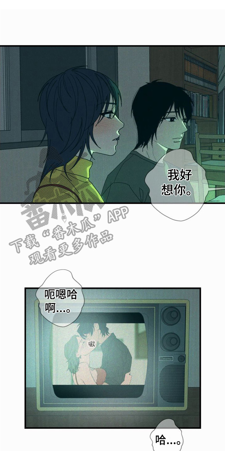 《恩师》漫画最新章节第32章：【番外2】痛楚免费下拉式在线观看章节第【17】张图片