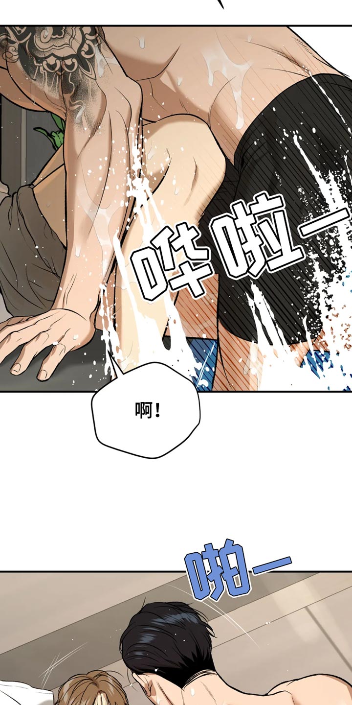 《危险遭遇》漫画最新章节第77章：游泳免费下拉式在线观看章节第【5】张图片