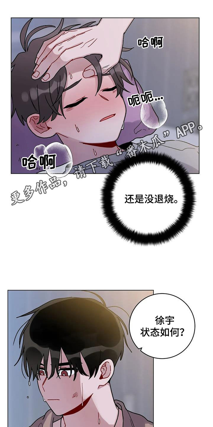 《复生之缘》漫画最新章节第47章：不太对劲免费下拉式在线观看章节第【25】张图片