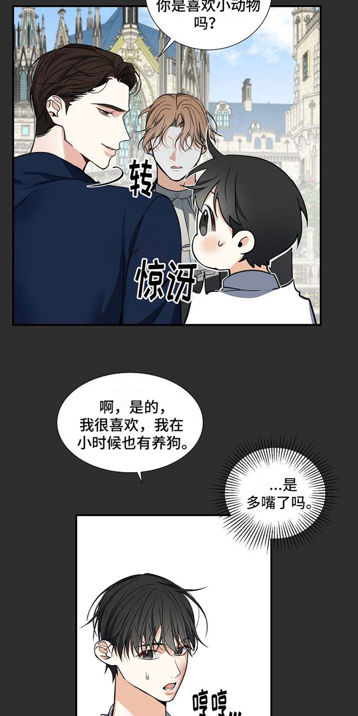 《狩猎之夜》漫画最新章节第6章：狩猎开始免费下拉式在线观看章节第【7】张图片