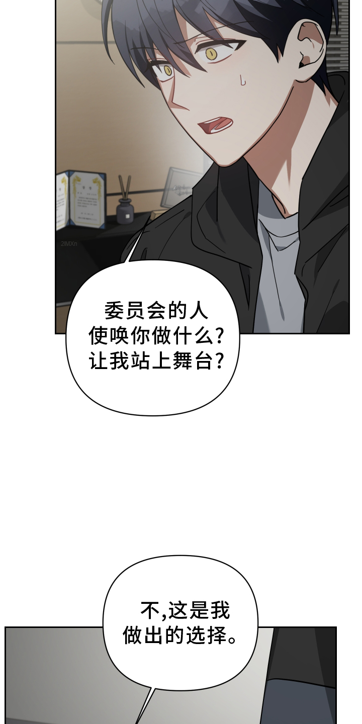 《狼人与血族》漫画最新章节第99章：选择免费下拉式在线观看章节第【5】张图片