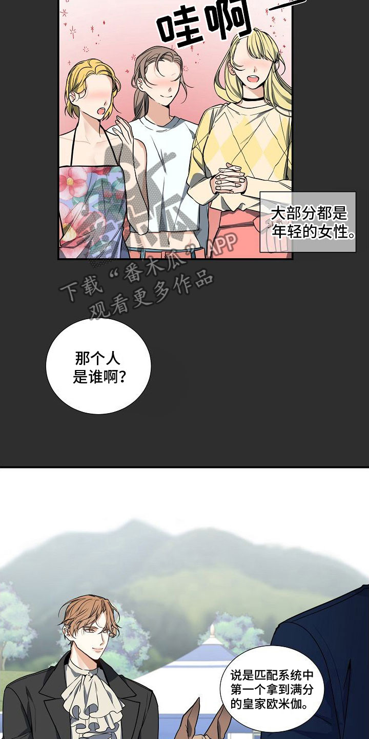 《狩猎之夜》漫画最新章节第7章：自我介绍免费下拉式在线观看章节第【18】张图片