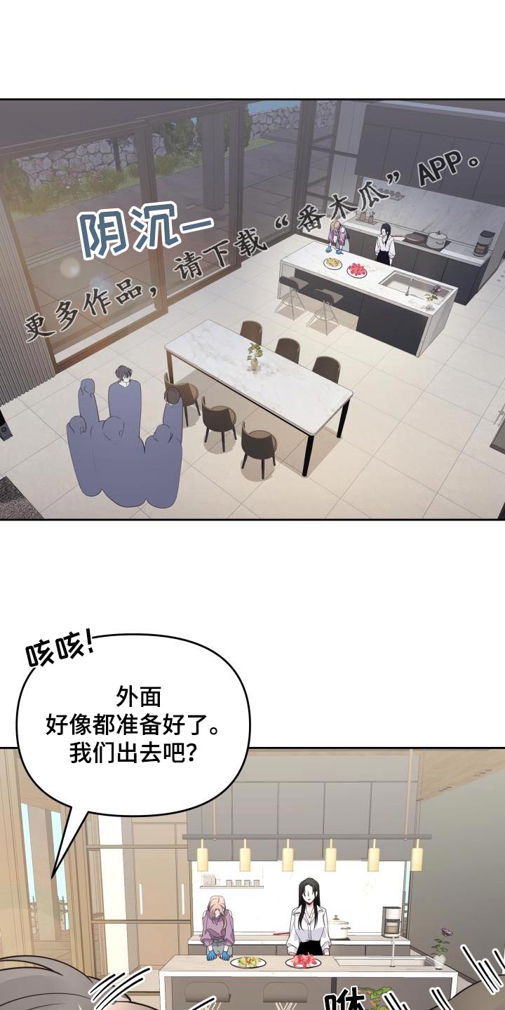 《男神们在身边》漫画最新章节第62章：有意思免费下拉式在线观看章节第【23】张图片