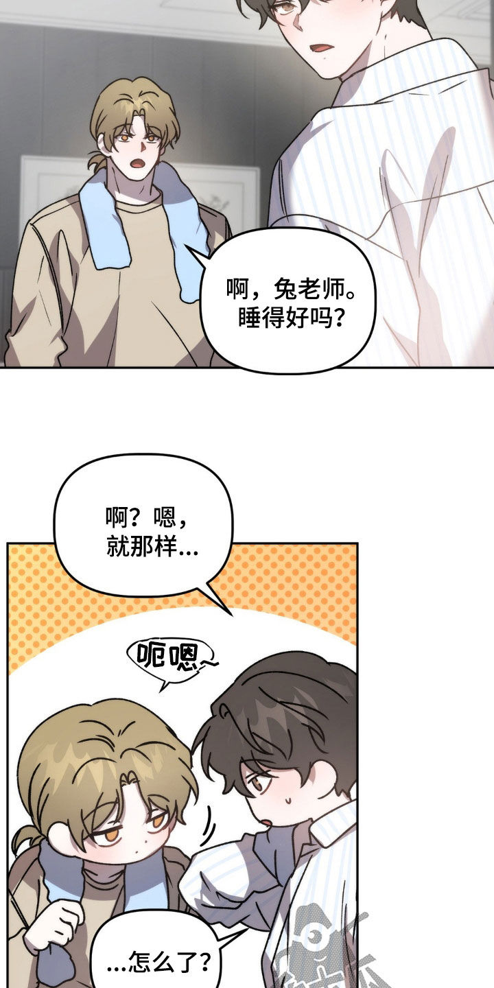 《危险运势》漫画最新章节第68章：你说谁疯了免费下拉式在线观看章节第【13】张图片