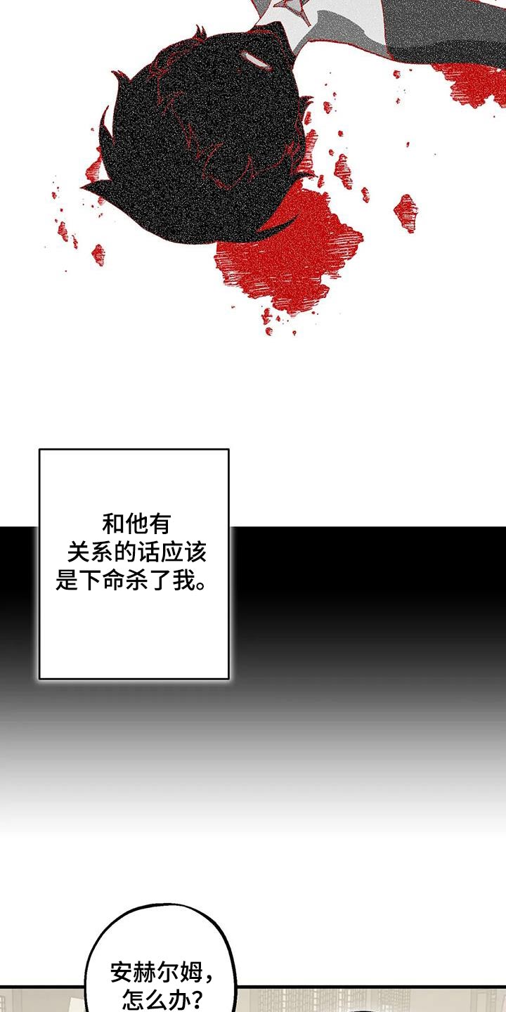 《饥饿的灵魂》漫画最新章节第46章：实验室免费下拉式在线观看章节第【12】张图片