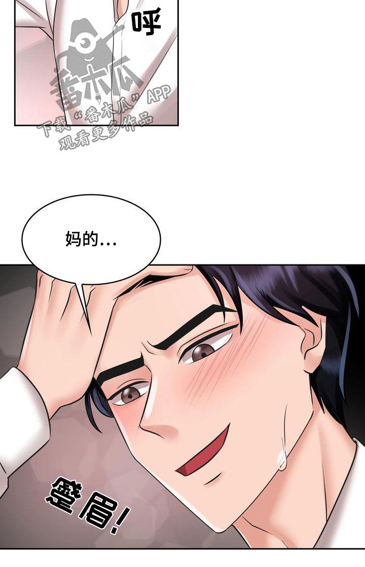 《退婚协议》漫画最新章节第32章：电话免费下拉式在线观看章节第【5】张图片