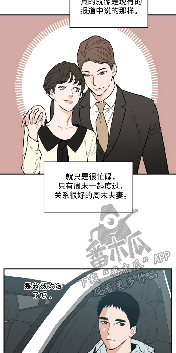 《记者本能》漫画最新章节第7章：被发现免费下拉式在线观看章节第【20】张图片