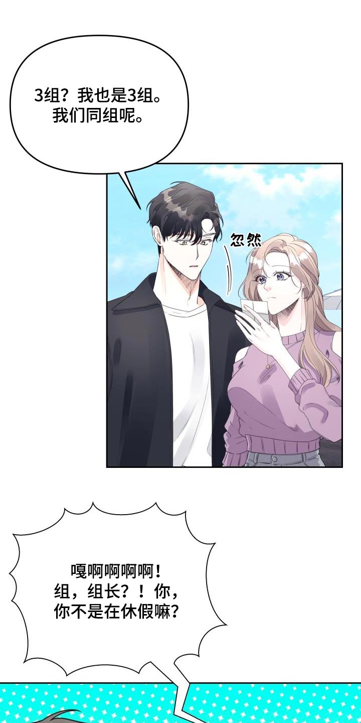 《男神们在身边》漫画最新章节第61章：聊什么免费下拉式在线观看章节第【26】张图片