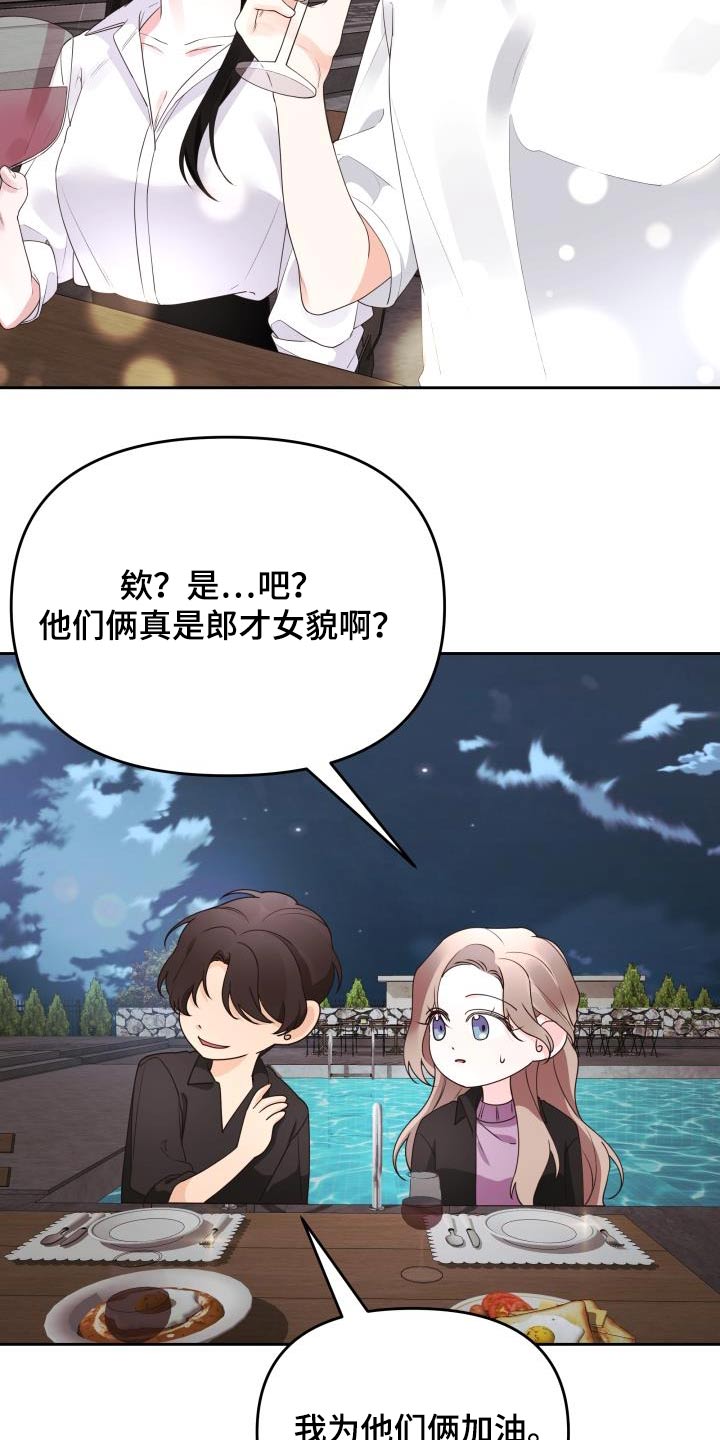 《男神们在身边》漫画最新章节第63章：奖品免费下拉式在线观看章节第【13】张图片