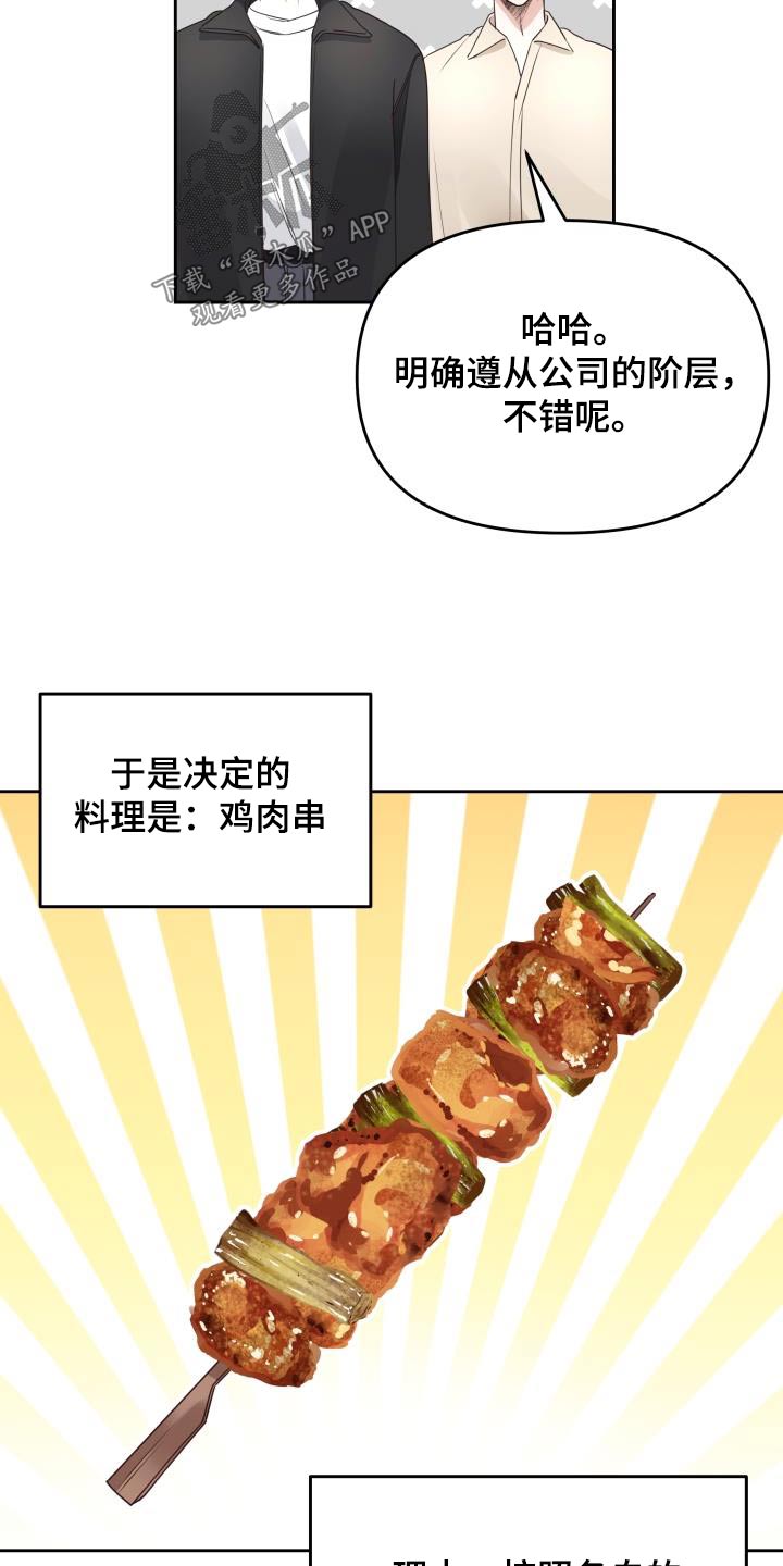 《男神们在身边》漫画最新章节第61章：聊什么免费下拉式在线观看章节第【11】张图片