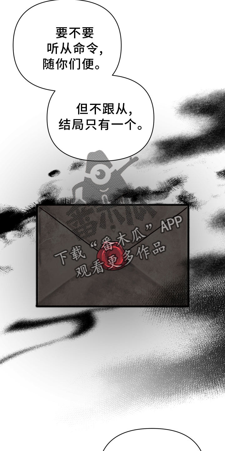 《狼人与血族》漫画最新章节第100章：玩笑免费下拉式在线观看章节第【20】张图片