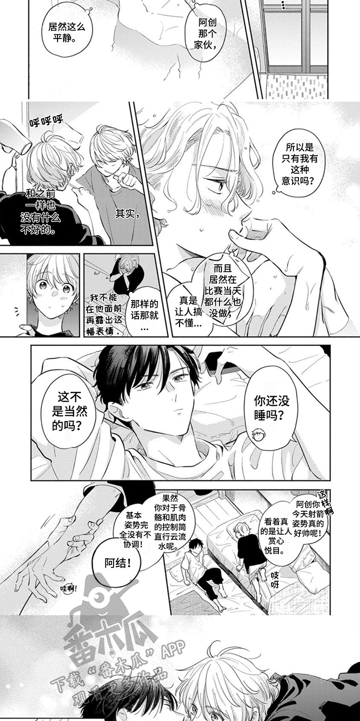 《离弦之恋》漫画最新章节第19章：做好觉悟免费下拉式在线观看章节第【7】张图片