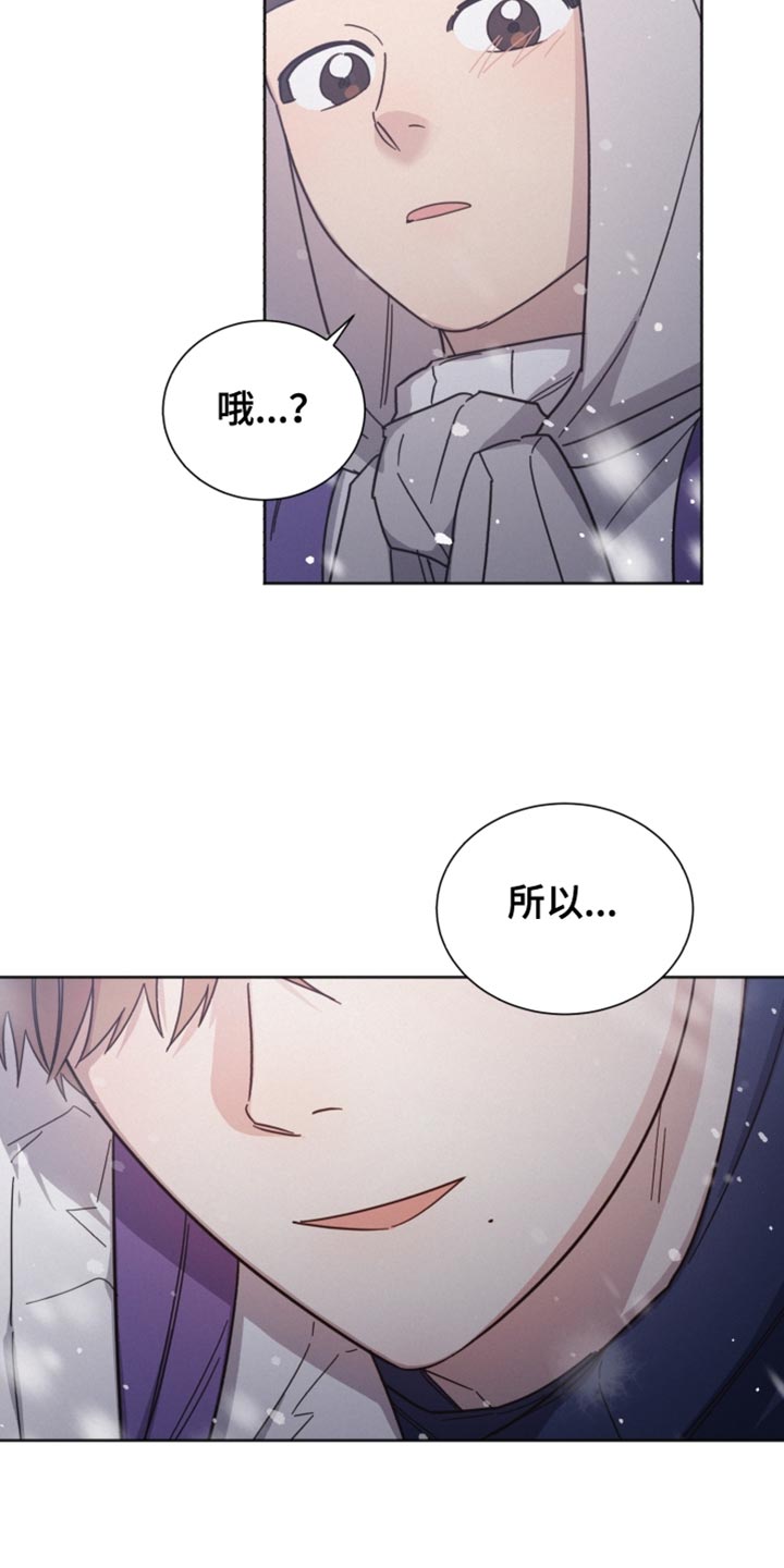 《好人先生》漫画最新章节第154章：【第二季】今天可以收留我吗？免费下拉式在线观看章节第【17】张图片