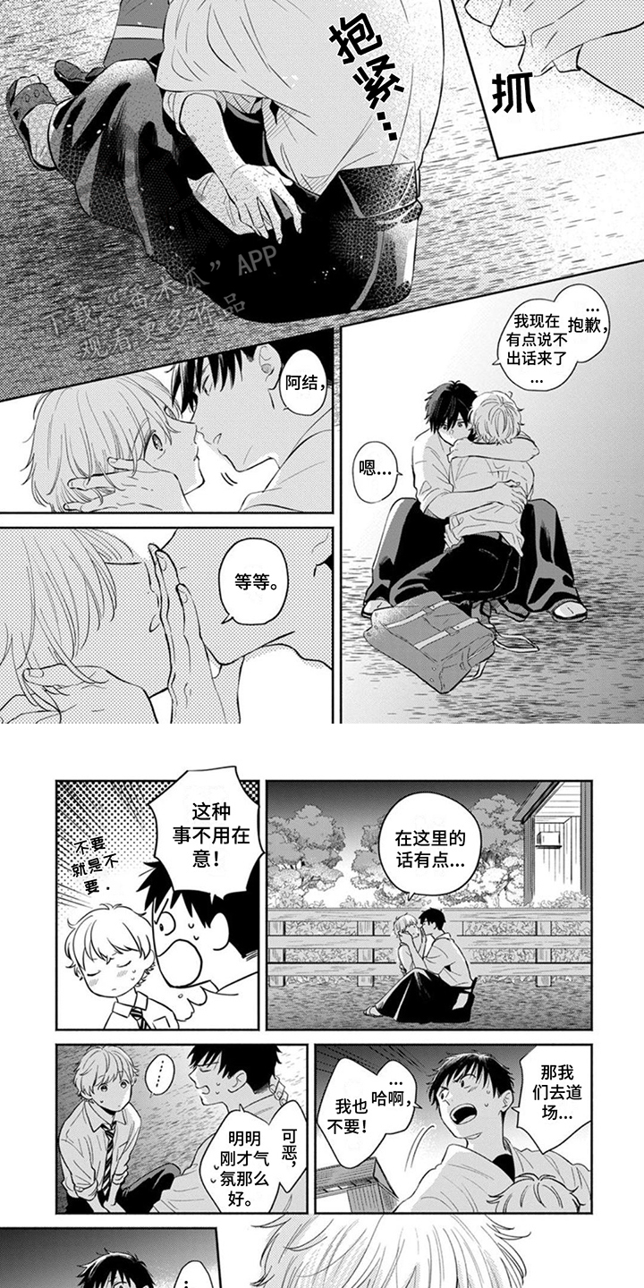 《离弦之恋》漫画最新章节第17章： 心意 免费下拉式在线观看章节第【5】张图片