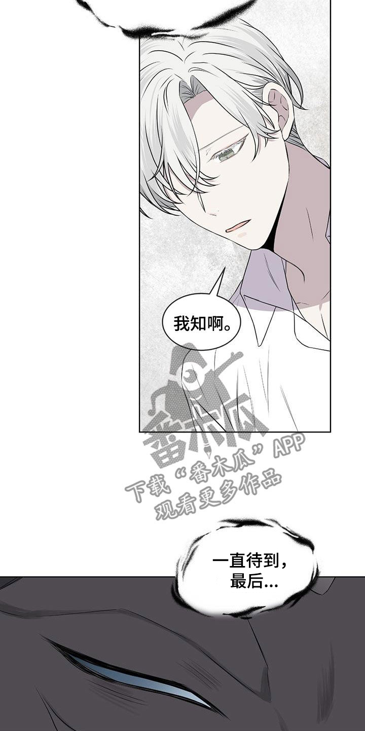 《森海之恋》漫画最新章节第80章：【第二季】脱皮免费下拉式在线观看章节第【3】张图片