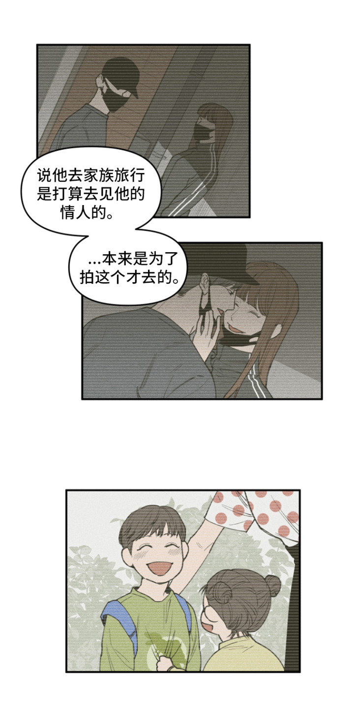 《记者本能》漫画最新章节第2章：新人免费下拉式在线观看章节第【17】张图片