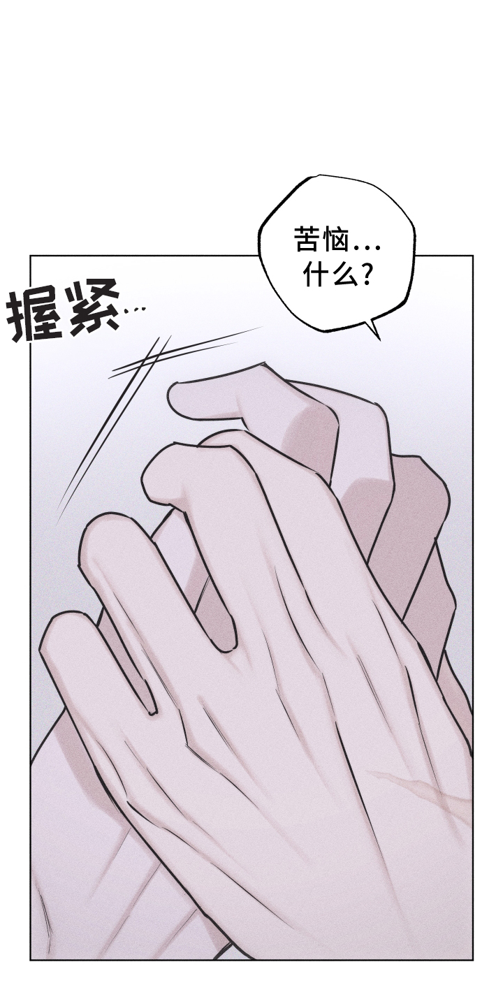 《瓷器》漫画最新章节第53章：谢谢你【第一季完结】免费下拉式在线观看章节第【25】张图片