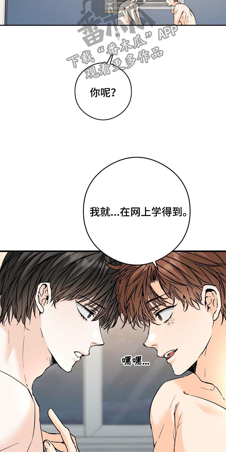 《心动的距离》漫画最新章节第75章：哥太好看了免费下拉式在线观看章节第【20】张图片