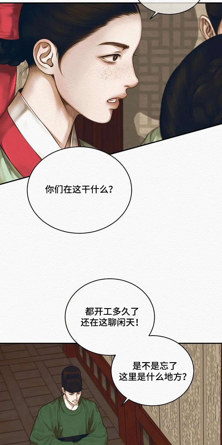 《阴语默录》漫画最新章节第66章：【第二季】不能留下痕迹免费下拉式在线观看章节第【16】张图片