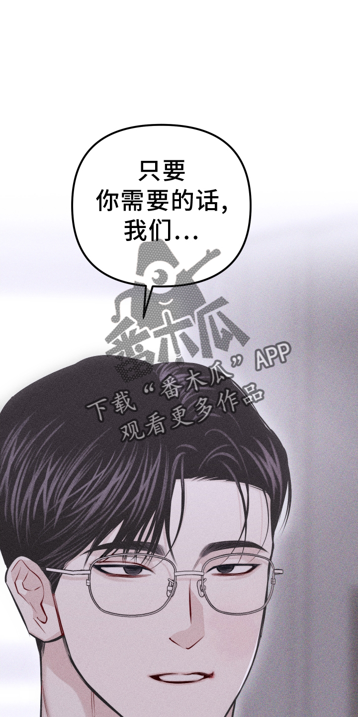 《瓷器》漫画最新章节第53章：谢谢你【第一季完结】免费下拉式在线观看章节第【24】张图片