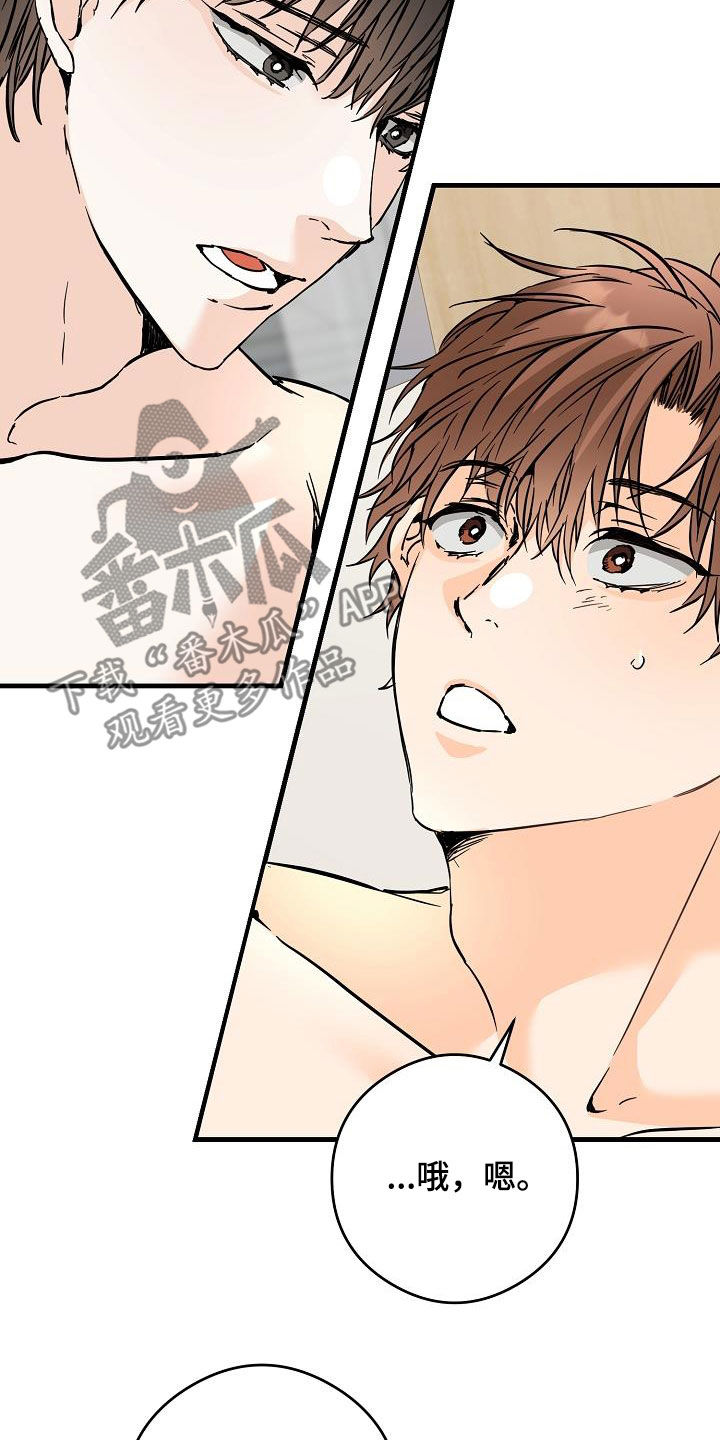 《心动的距离》漫画最新章节第75章：哥太好看了免费下拉式在线观看章节第【3】张图片