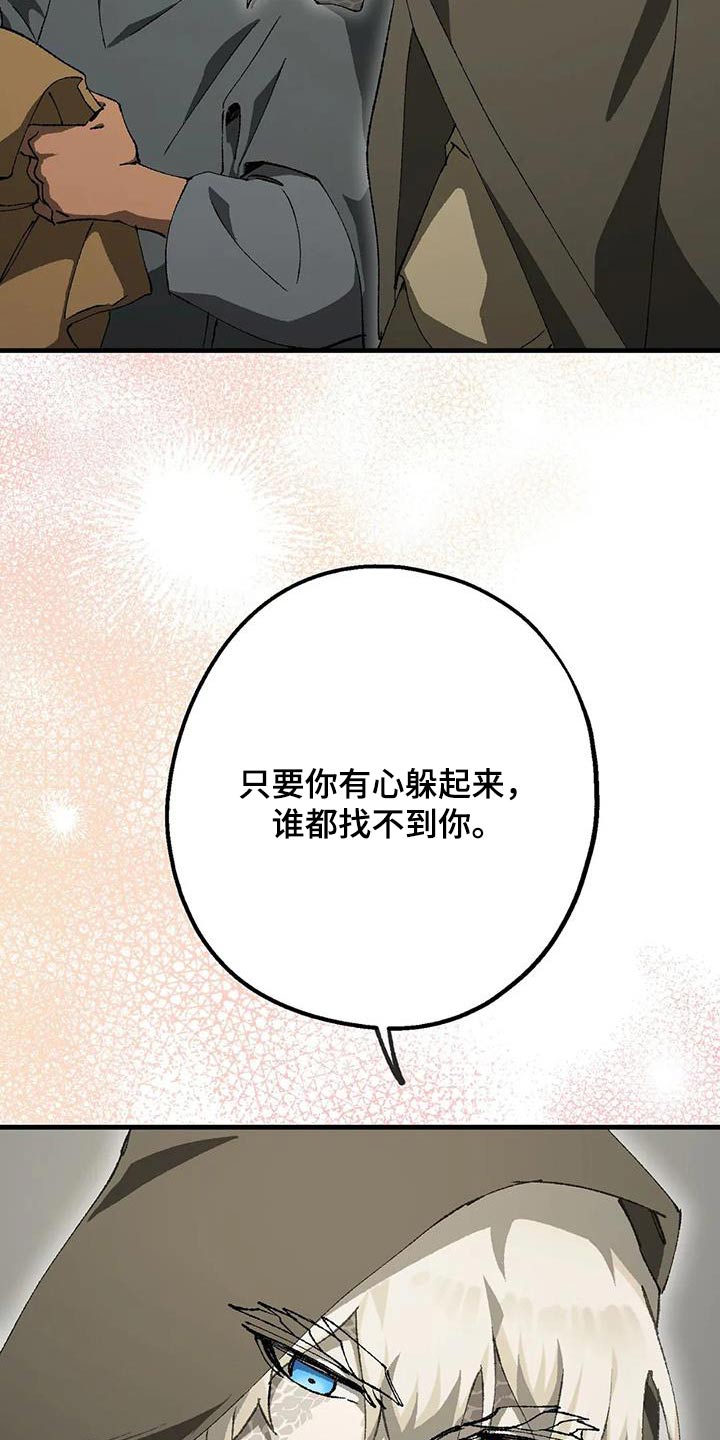 《饥饿的灵魂》漫画最新章节第46章：实验室免费下拉式在线观看章节第【20】张图片