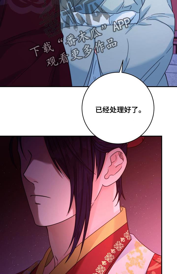 《花火梦》漫画最新章节第47章：我想问的很多免费下拉式在线观看章节第【28】张图片